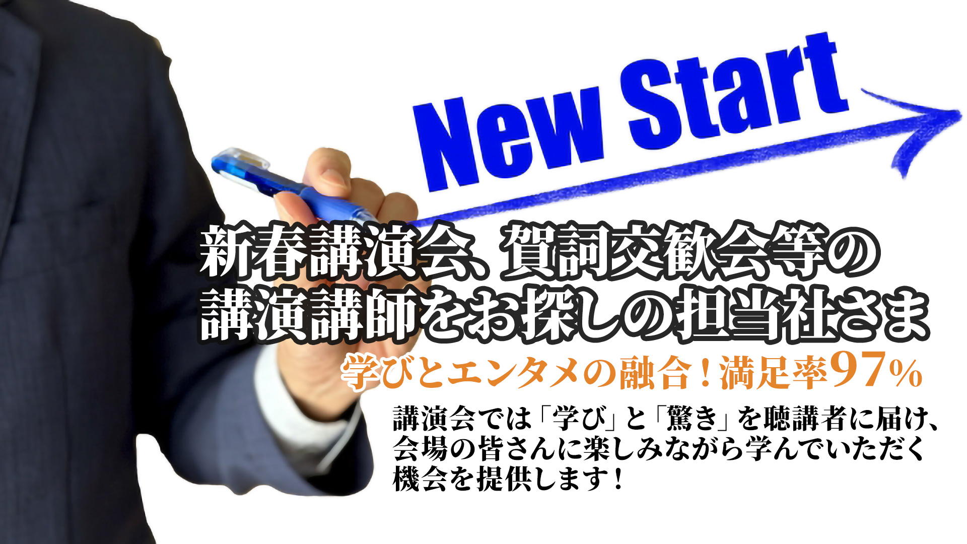 新年度セミナー